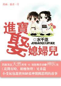 进宝娶媳妇儿