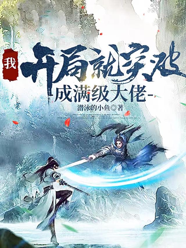 诸天：无敌吃货